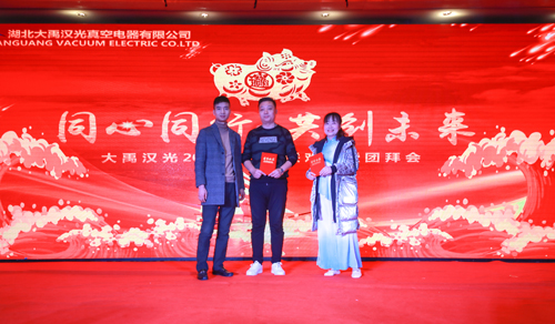 大禹漢光2018年“同心同行，共創(chuàng)未來”主題年會圓滿成功